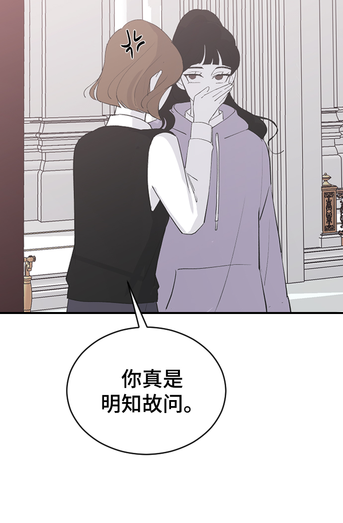 [第56话] 他要指使我干什麽16