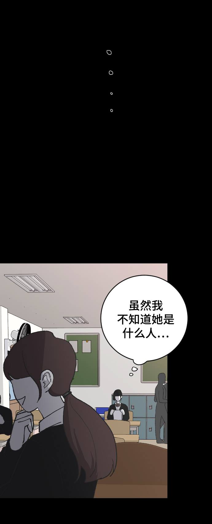 [第13话] 是朋友吗…11