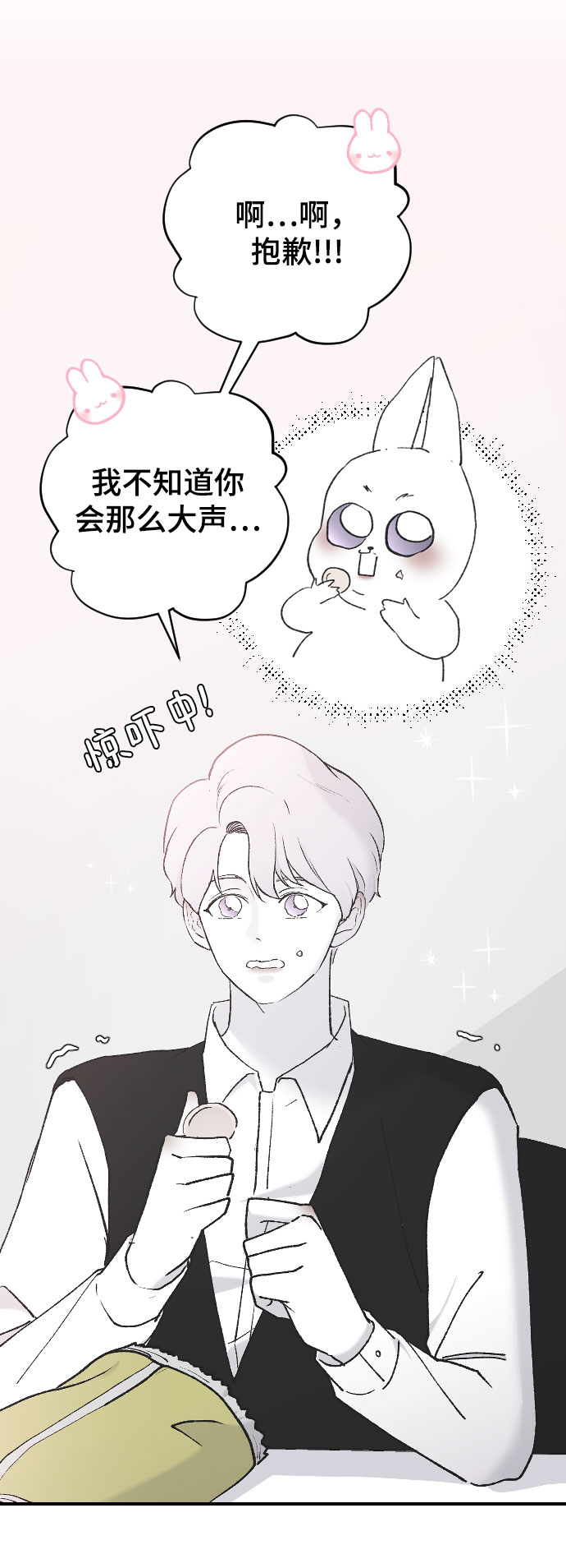 [第37话] 尊重别人的爱好83