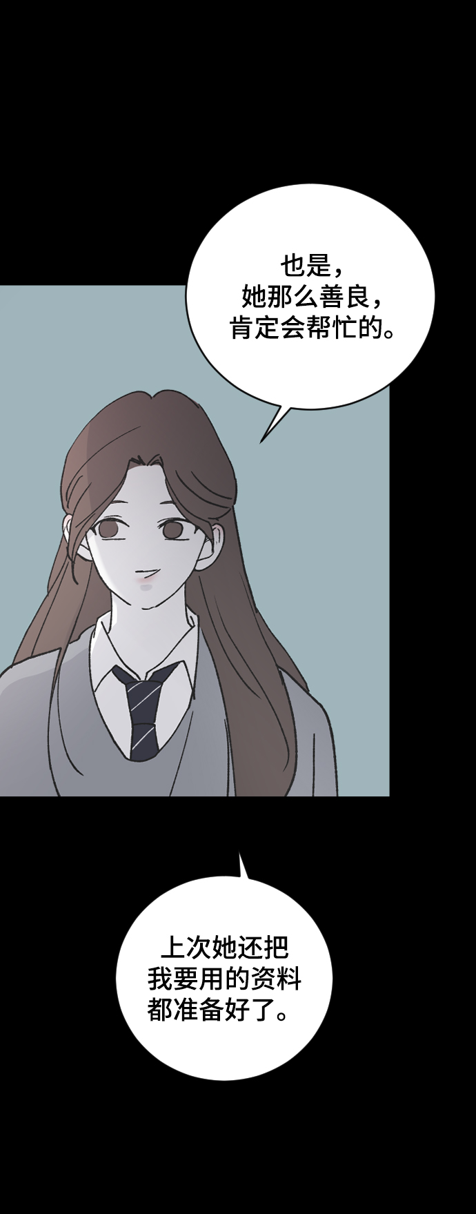 [第31话] 解释73