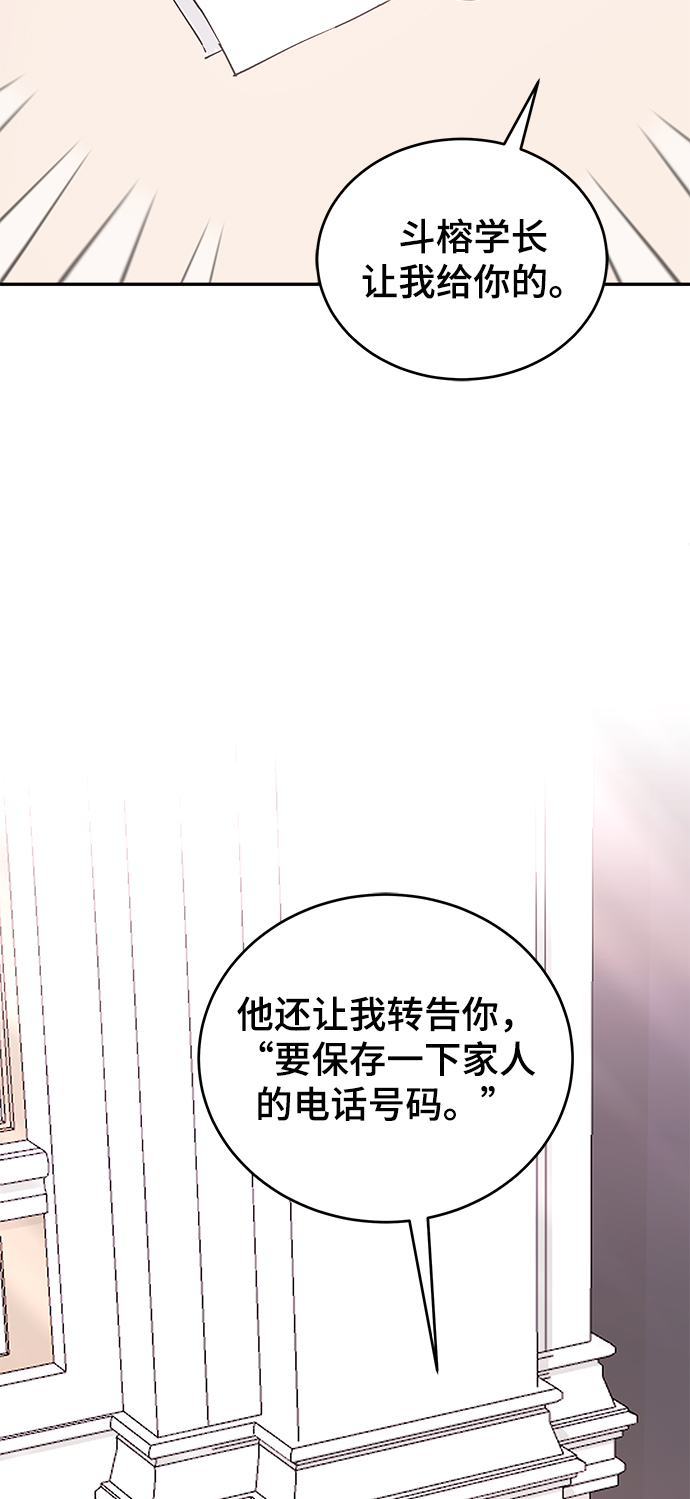 [第57话] 筹谋23