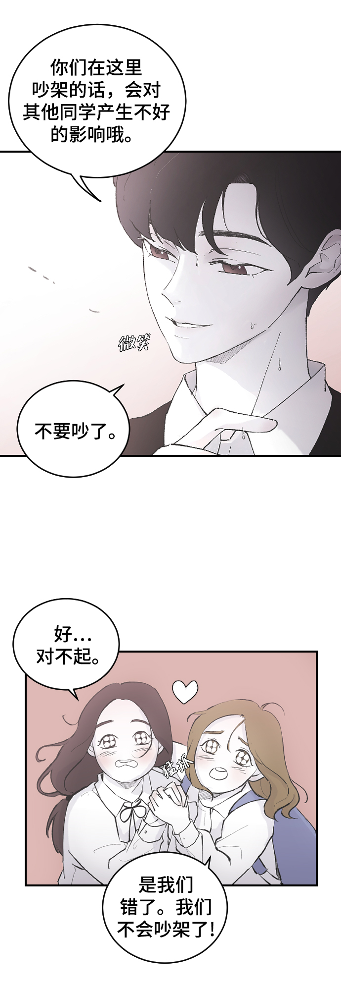 [第8话] 他完美的双重生活36