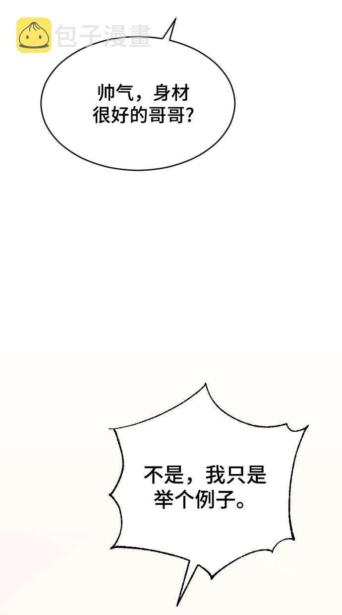 [第49话] 那个哥哥，那个妹妹。71