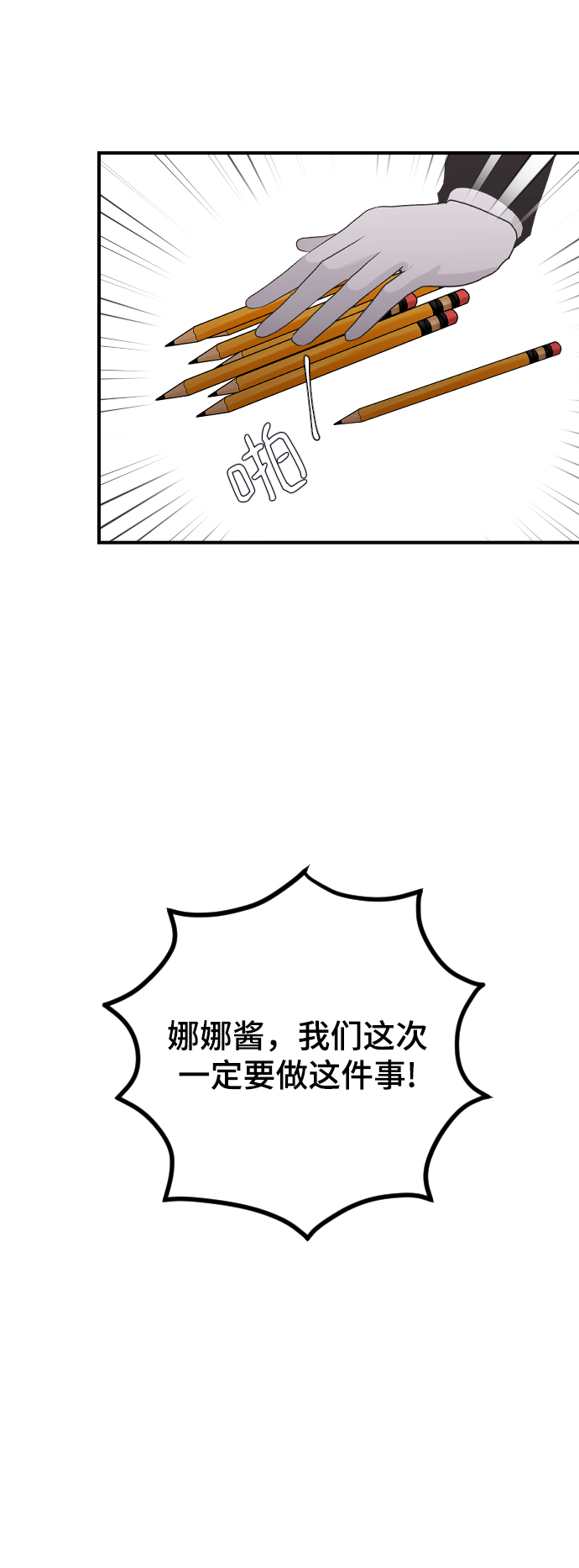 [第19话] 什麽样的选择79