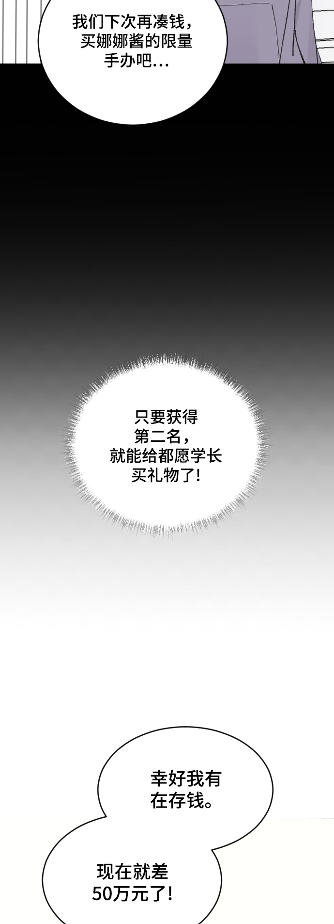 [第26话] 深思的夜晚19