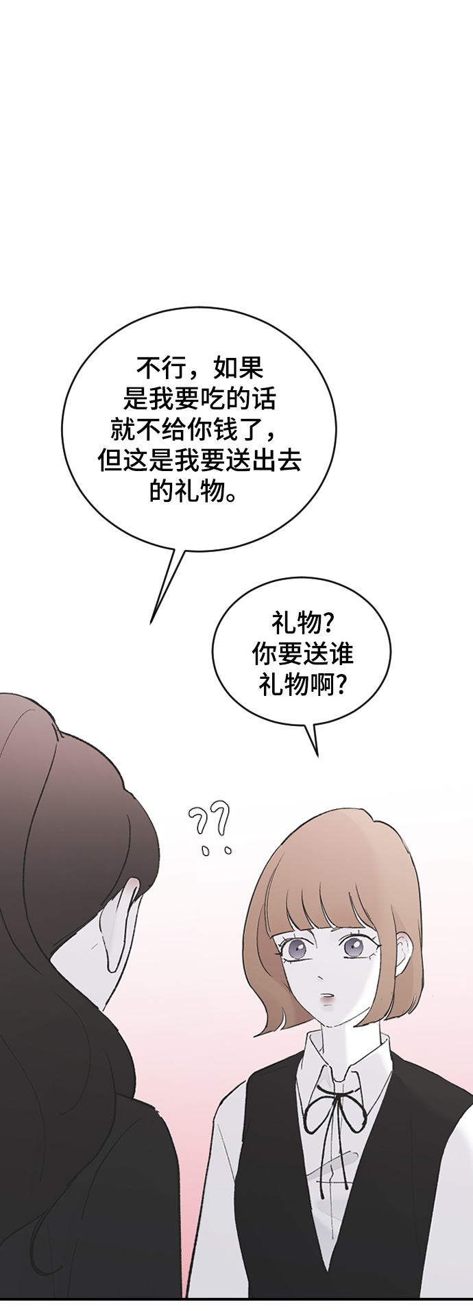 [第50话] 脆弱43