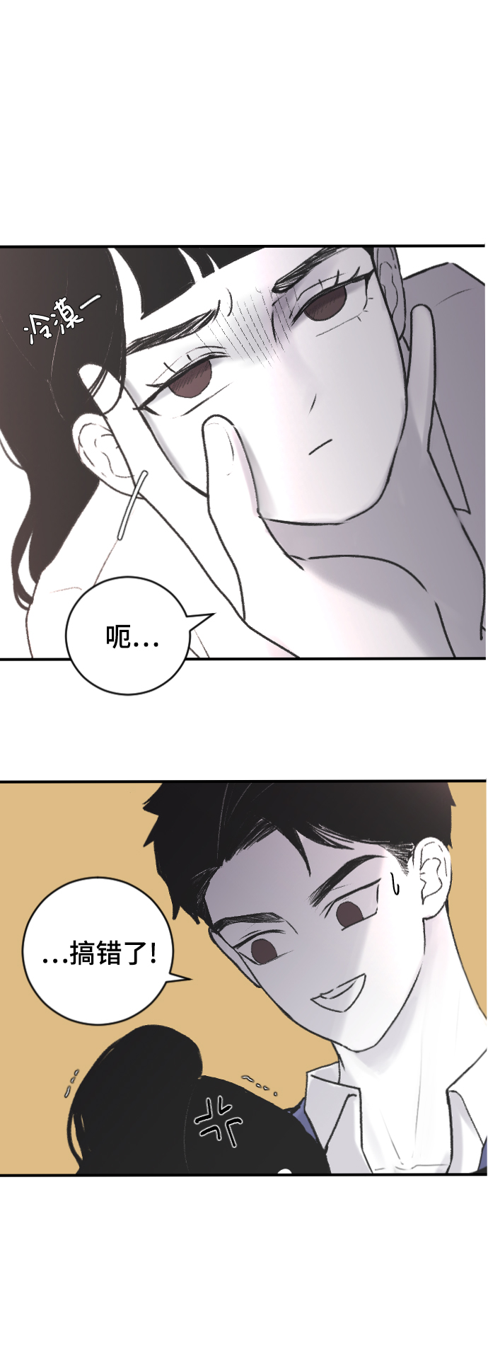 [第3话] 请无视我46