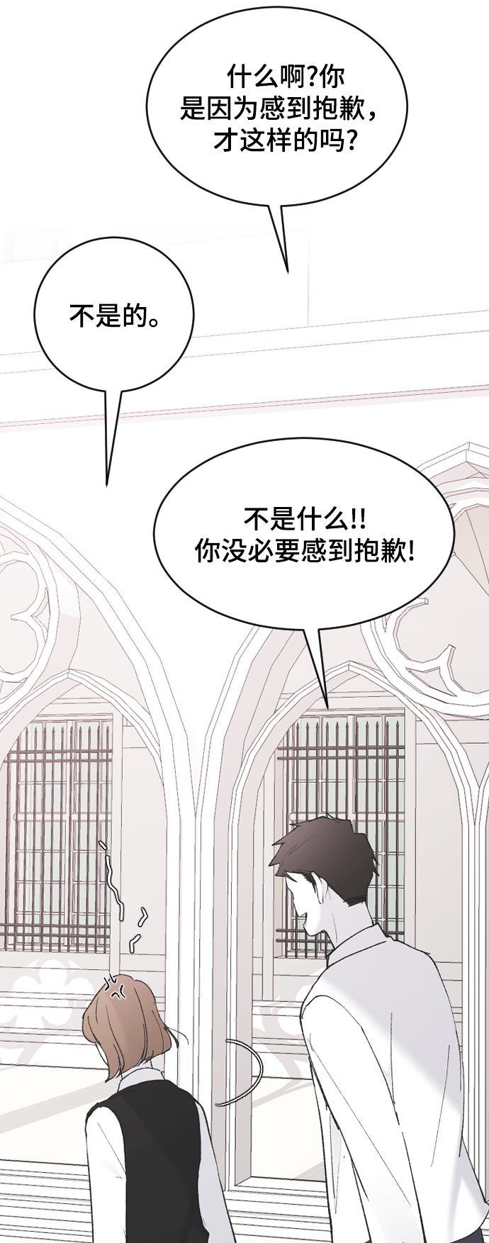[第47话] 跟我交往吧78