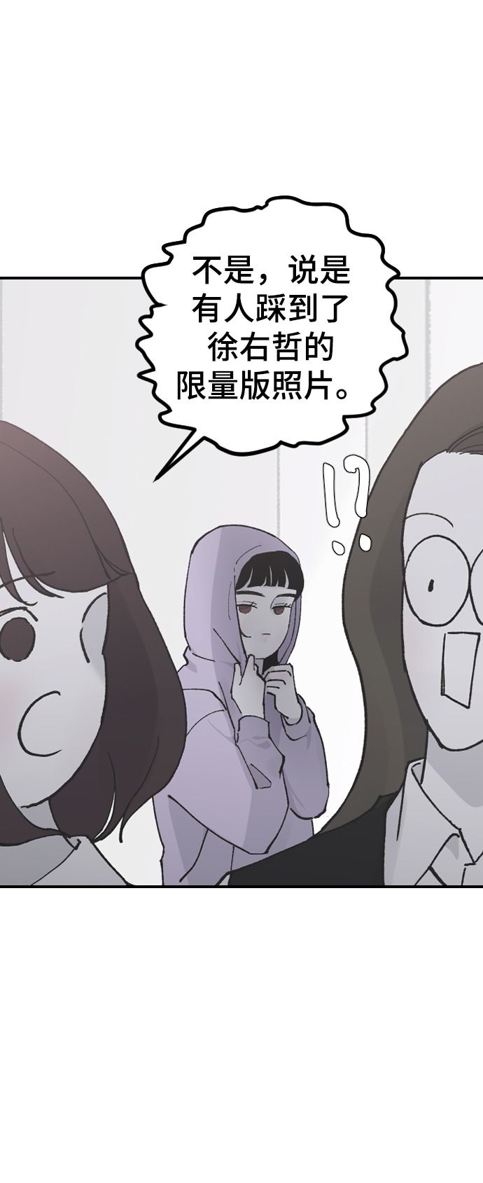 [第12话] 也许是朋友42