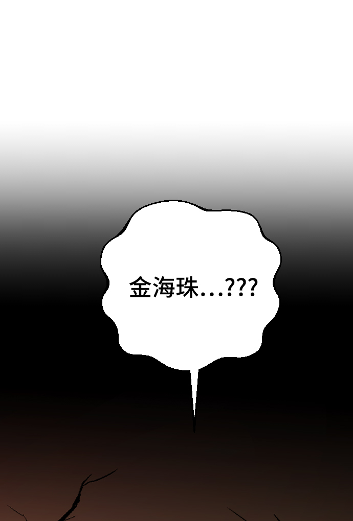 [第56话] 他要指使我干什麽47