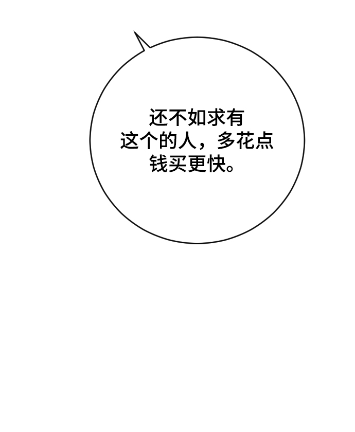 [第23话] 我可以做任何事情83