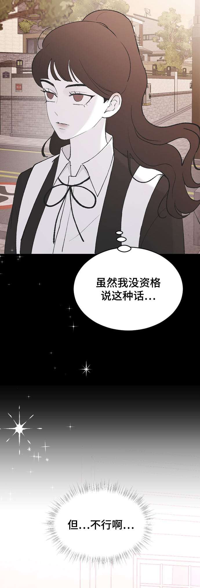 [第47话] 跟我交往吧9