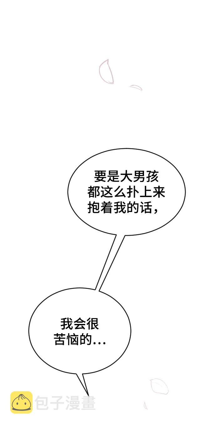 [第33话] 我爱你26