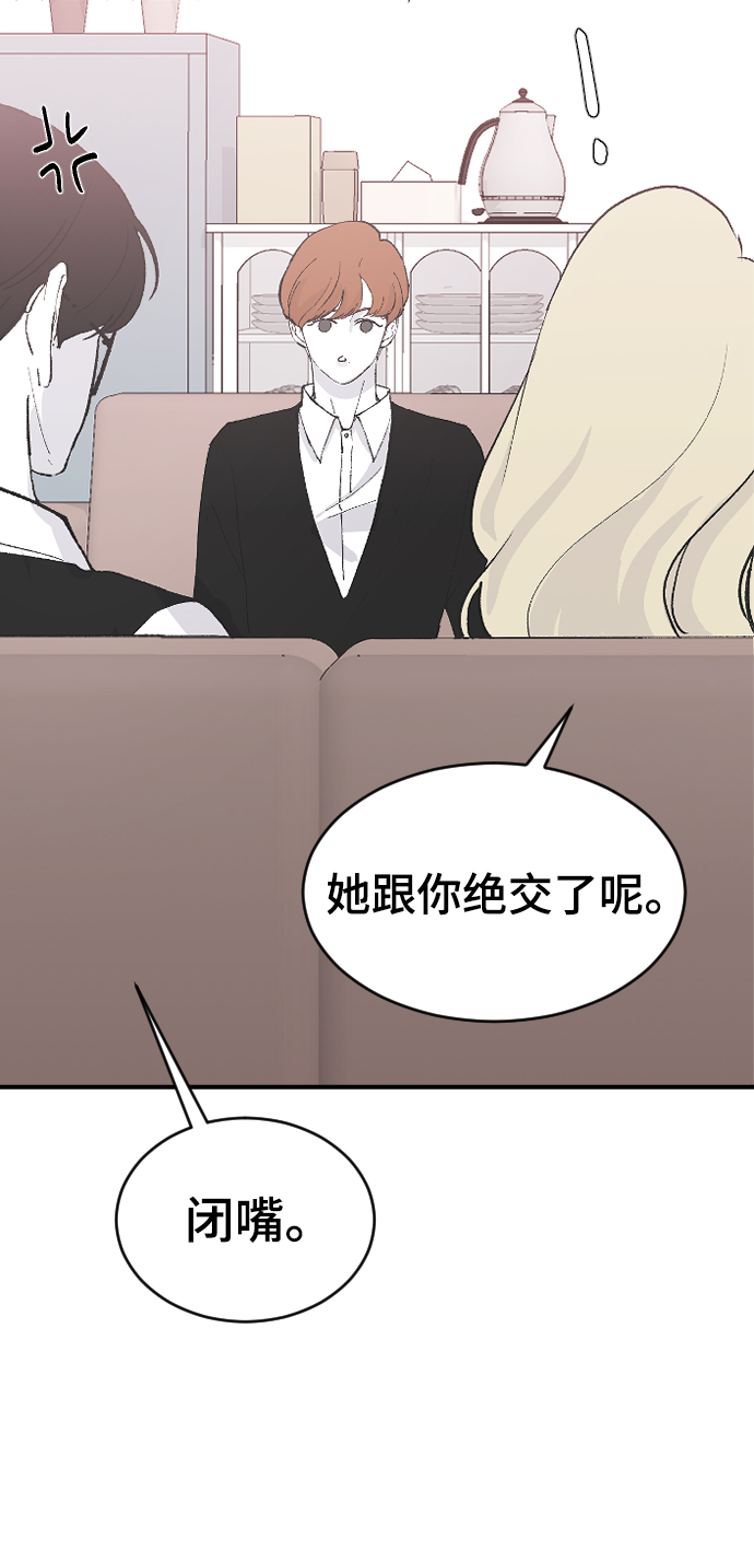 [第56话] 他要指使我干什麽87
