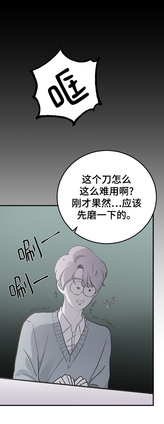 [第15话] 不速之客9