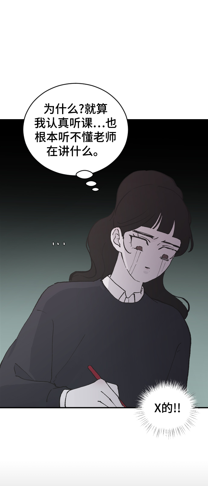 [第20话] 不满意29