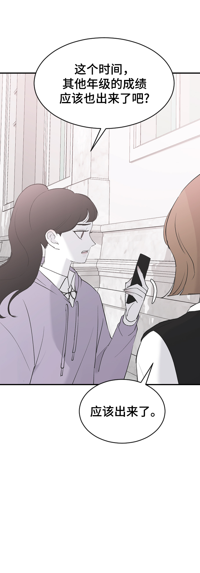 [第55话] 不是真心的76