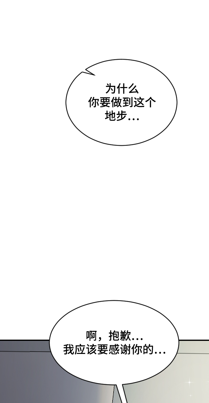 [第30话] 拜访3