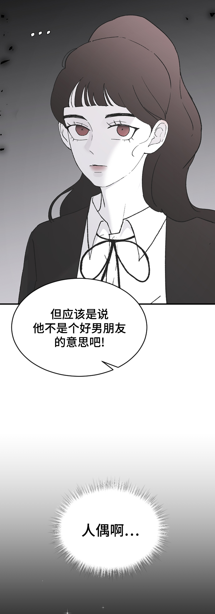 [第50话] 脆弱36