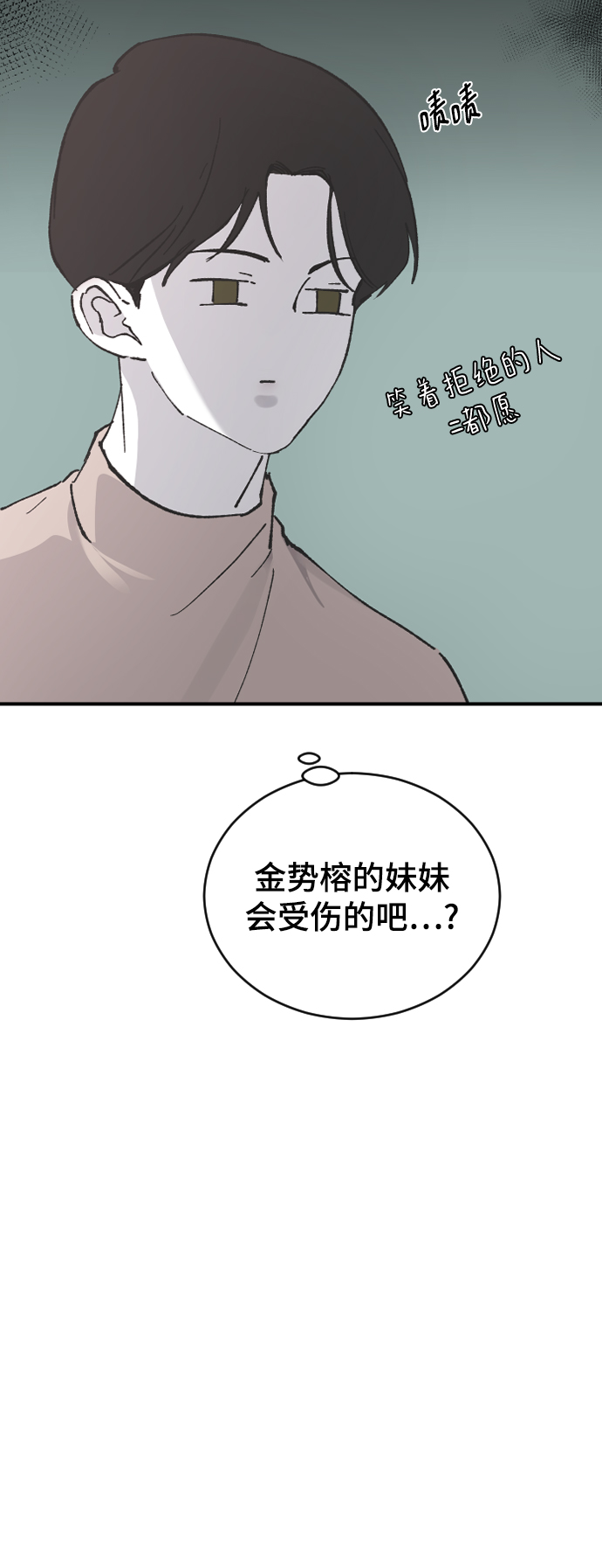 [第27话] 朋友的妹妹82