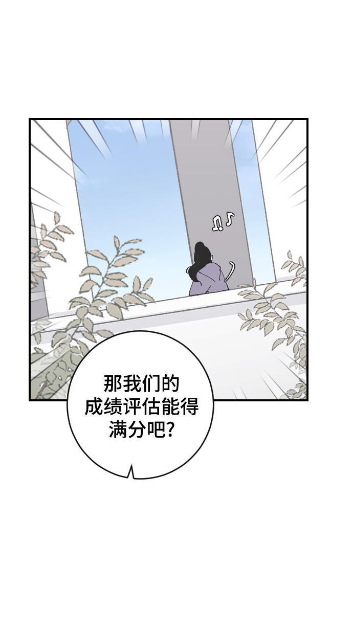 [第12话] 也许是朋友20