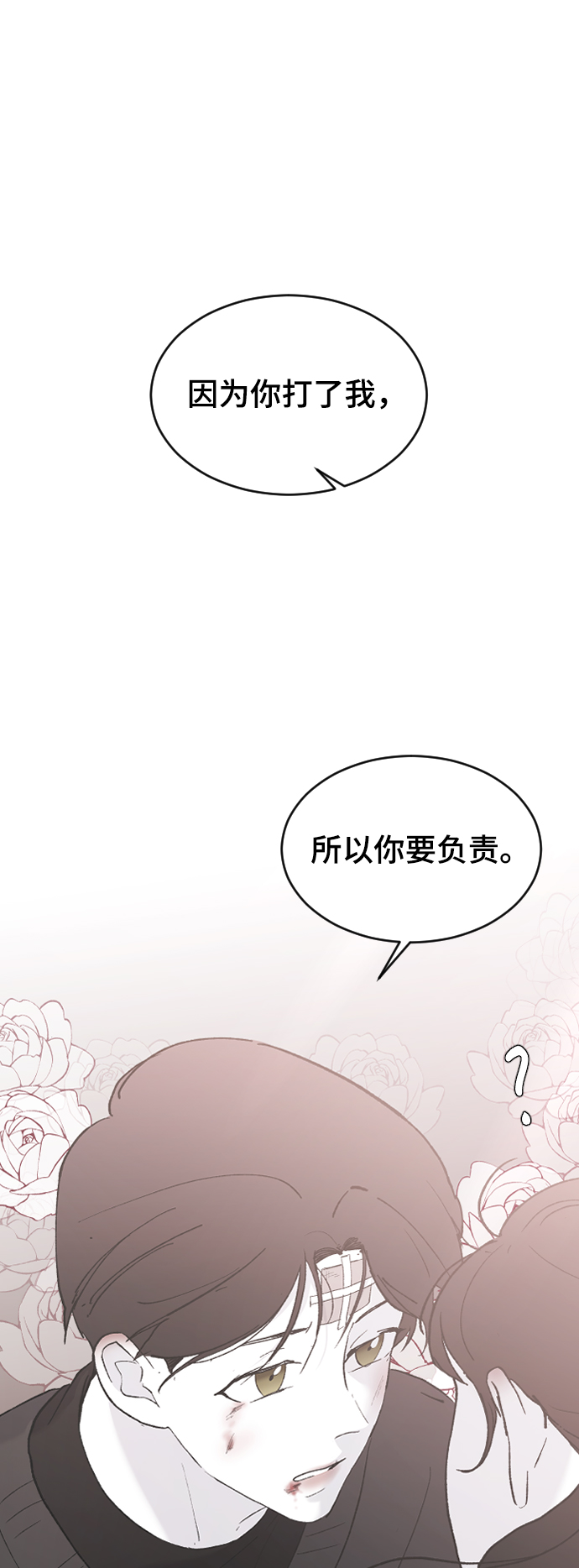 [第52话] 负责53