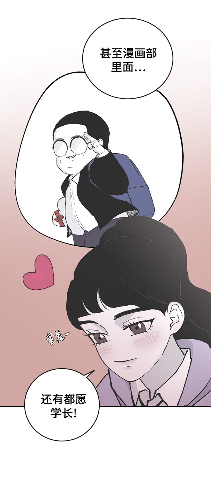 [第12话] 也许是朋友16