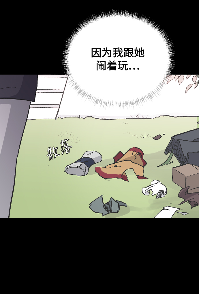 [第23话] 我可以做任何事情59