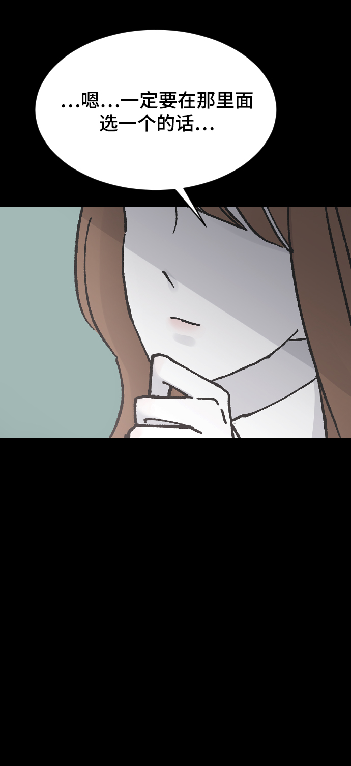 [第12话] 也许是朋友67