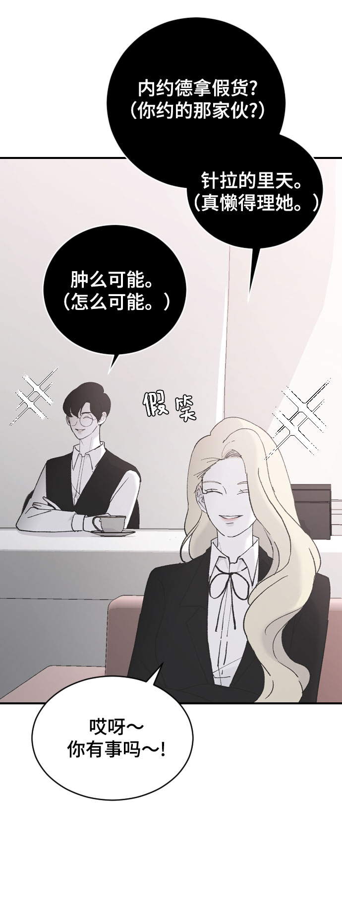 [第37话] 尊重别人的爱好76