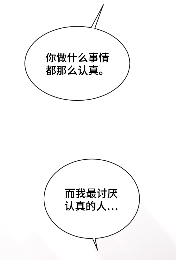 [第55话] 不是真心的38
