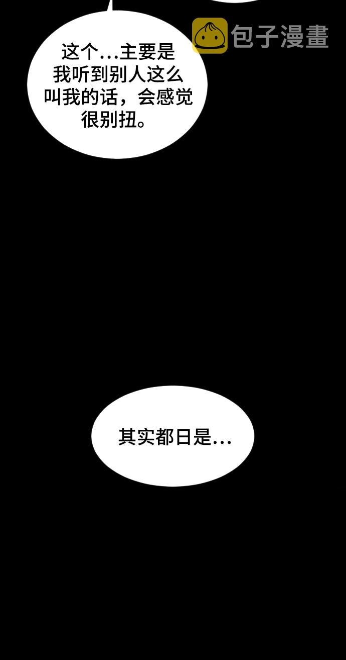 [第21话] 从容不迫64