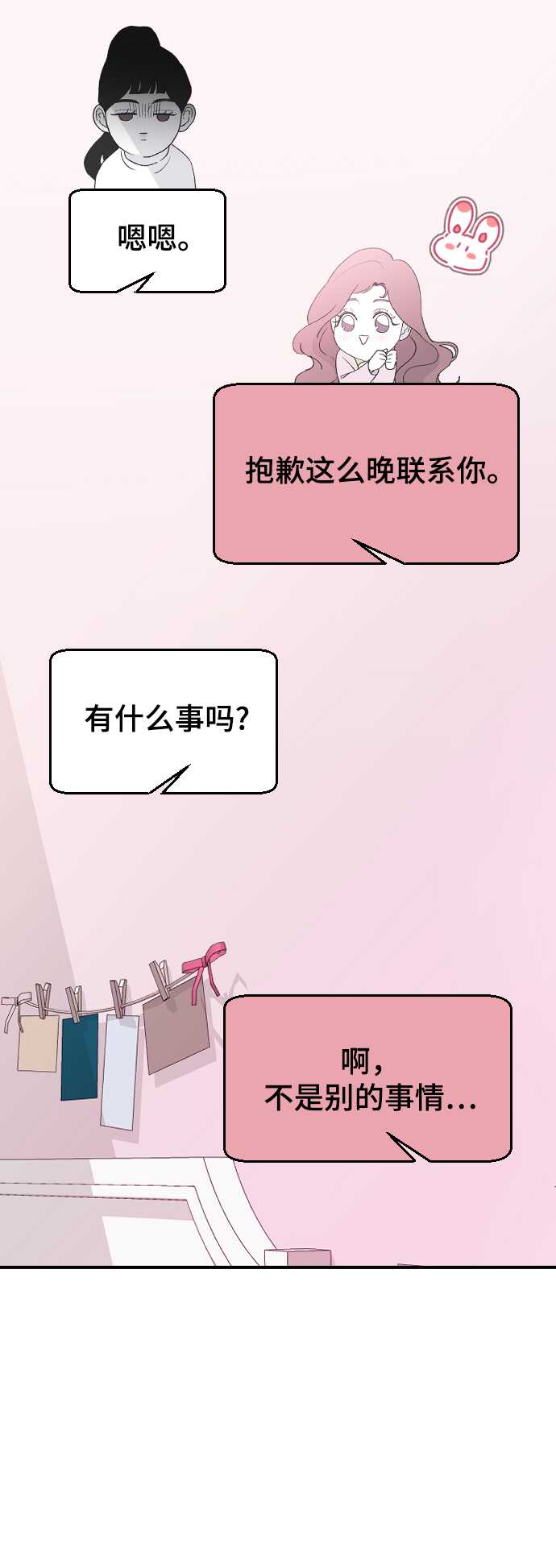 [第35话] 是谁？59