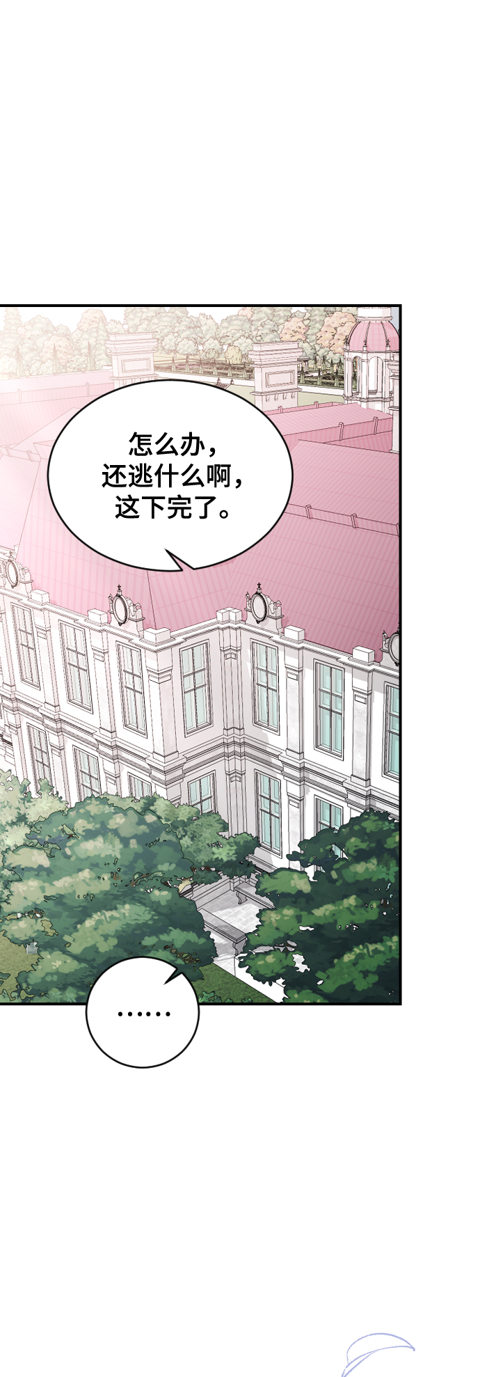 [第62话] 这下完了72