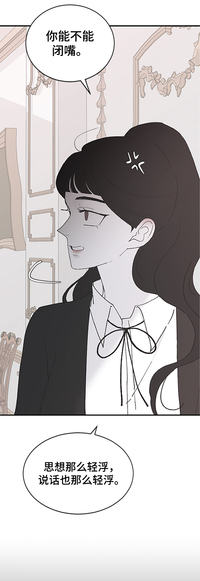 [第38话] 偏向81