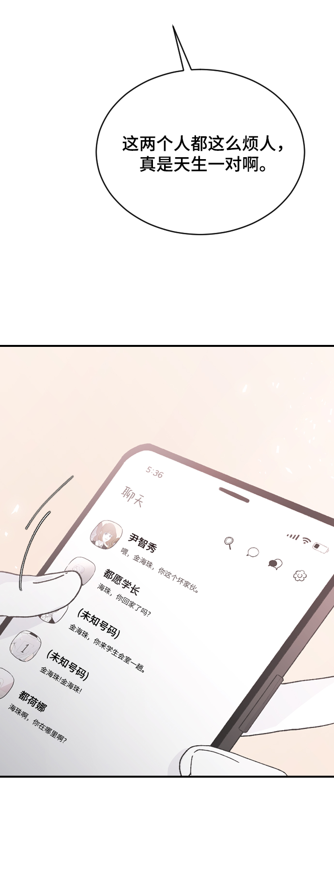 [第63话] 等一下16