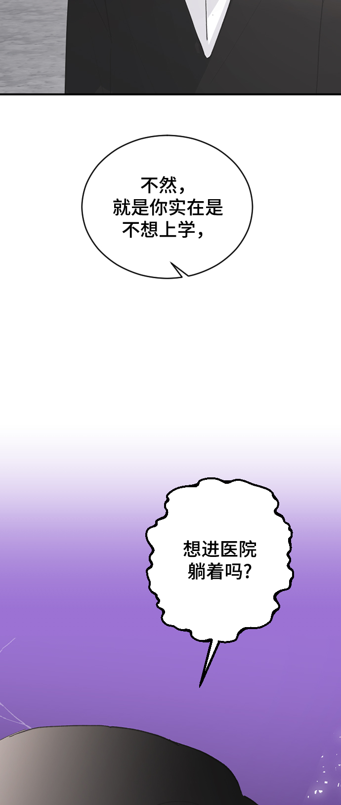[第61话] 没办法10