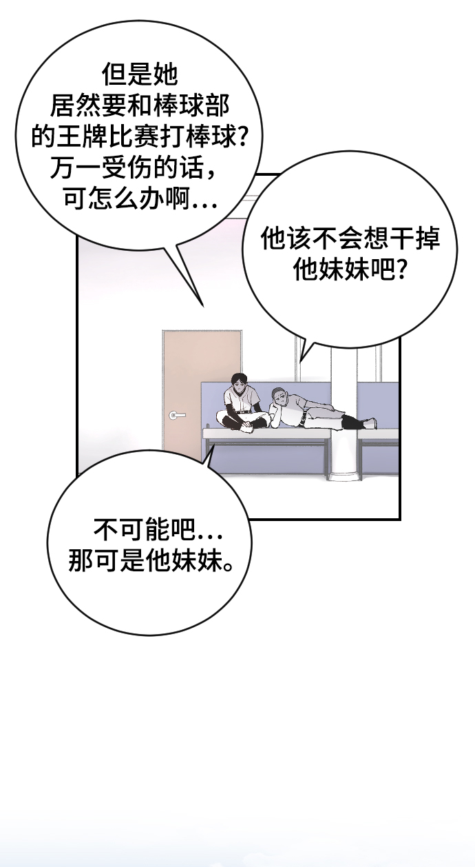 [第9话] 冷酷的胜负之争40