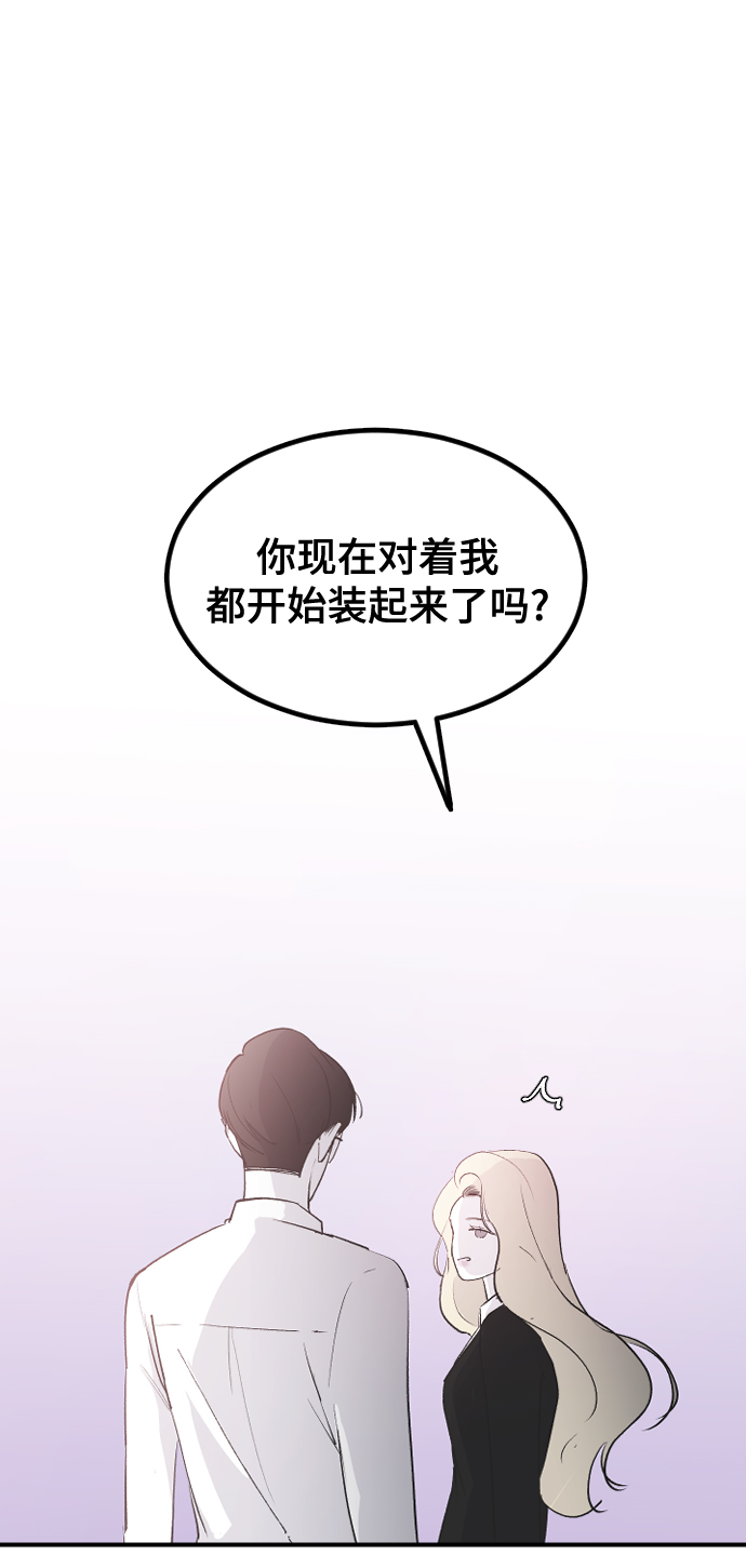 [第60话] 待在我身边34