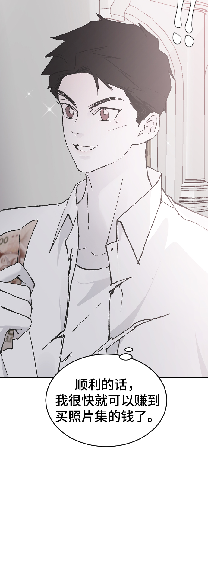 [第24话] 什麽都愿意做74