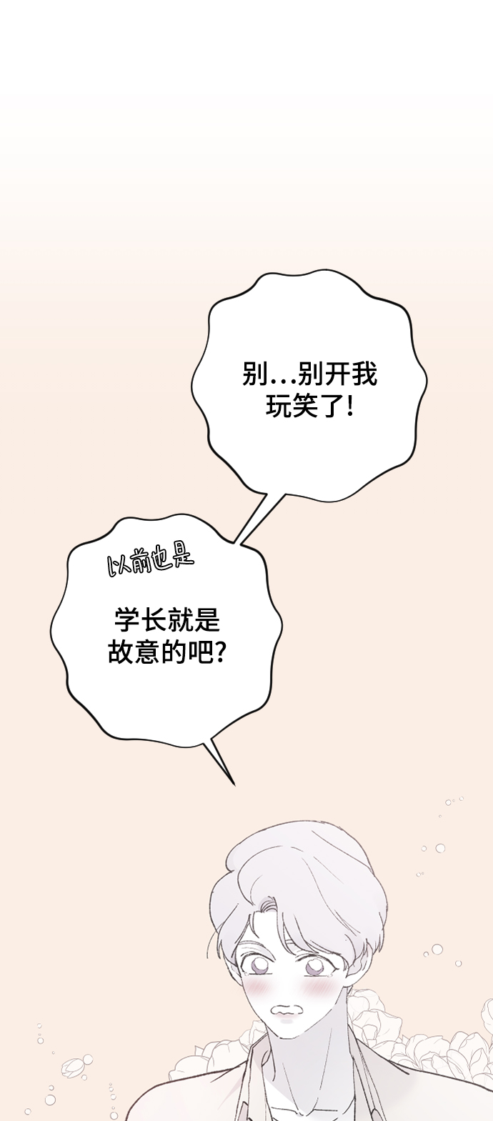 [第34话] 疯狂的派对63