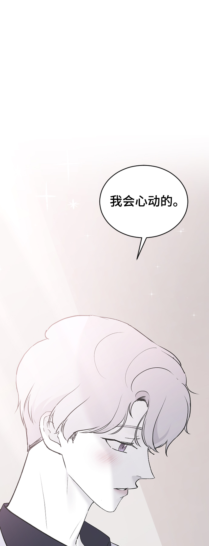[第54话] 我喜欢你31