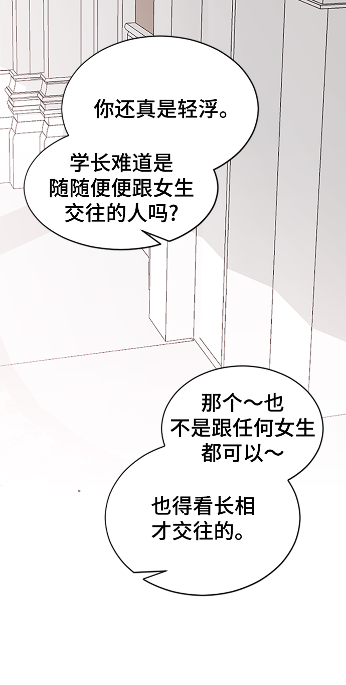 [第38话] 偏向60