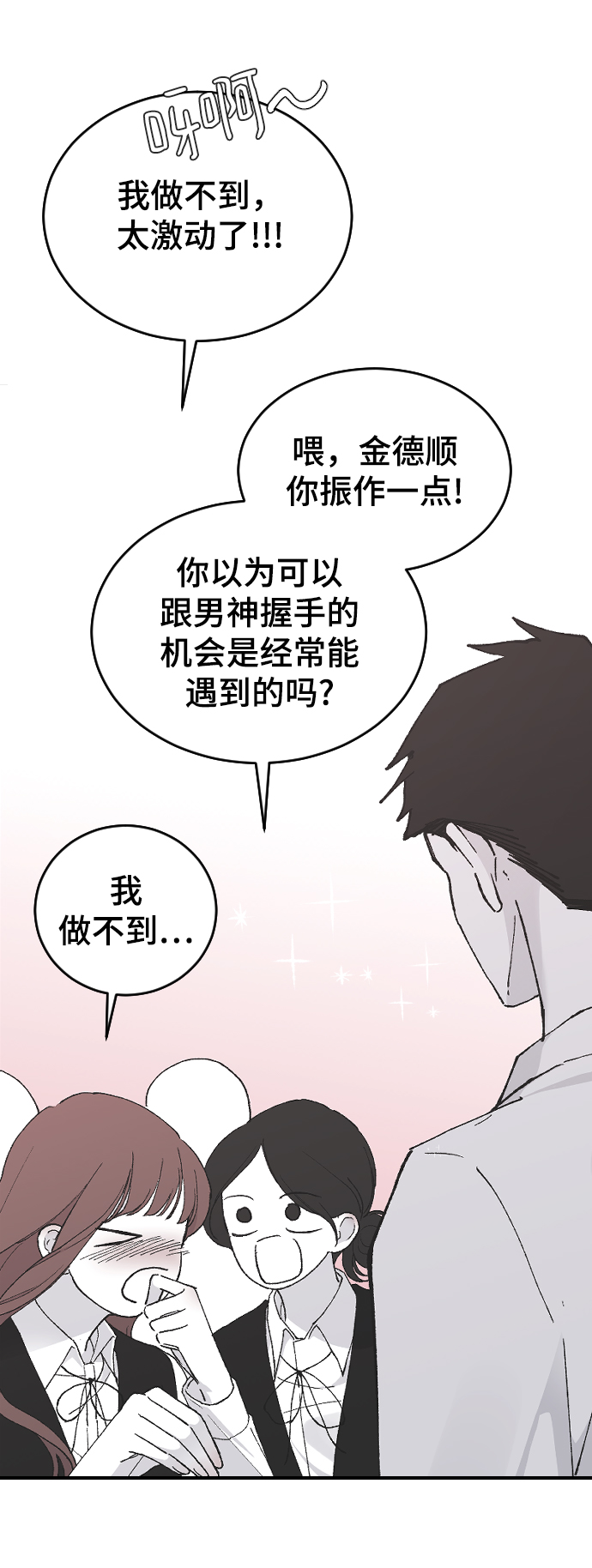 [第24话] 什麽都愿意做94