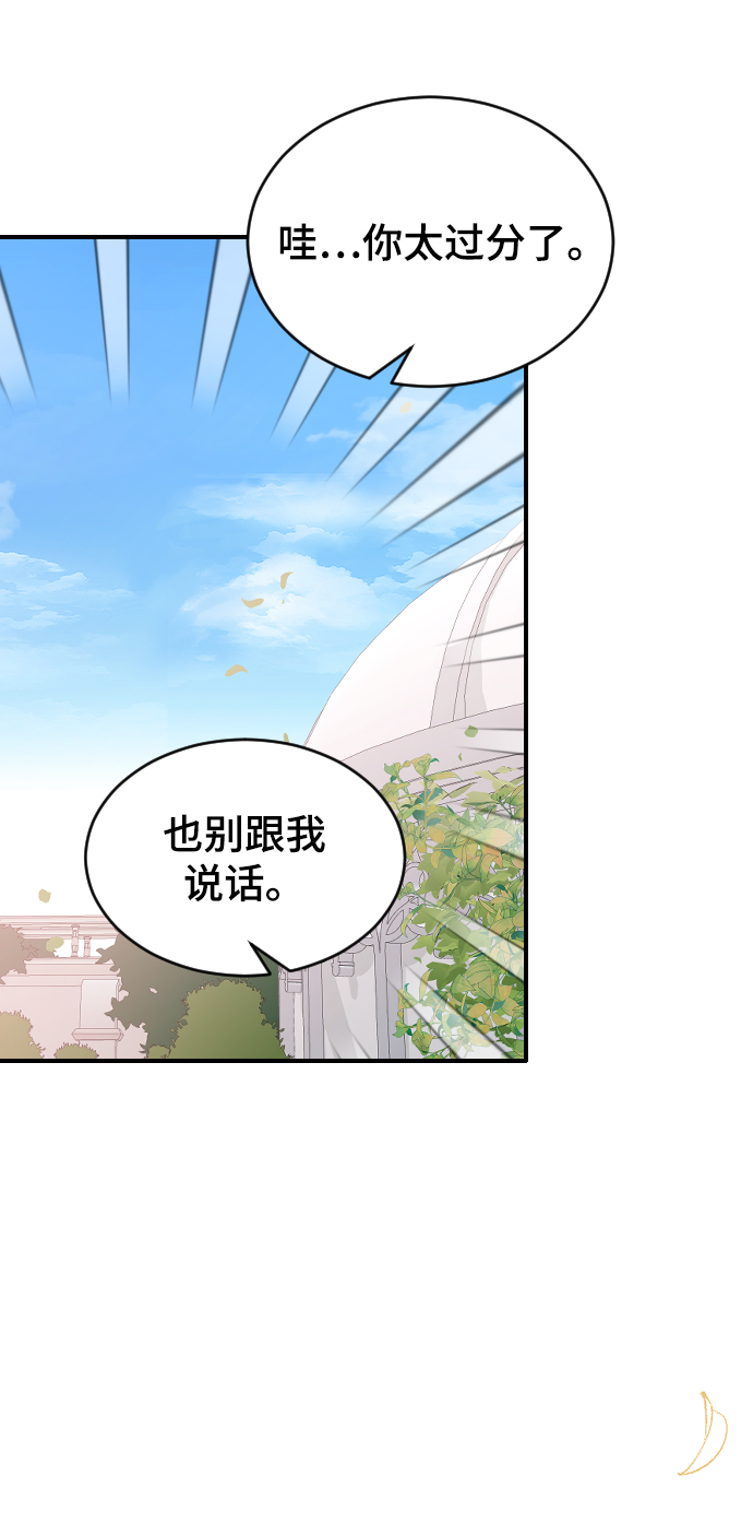 [第36话] 捉迷藏28