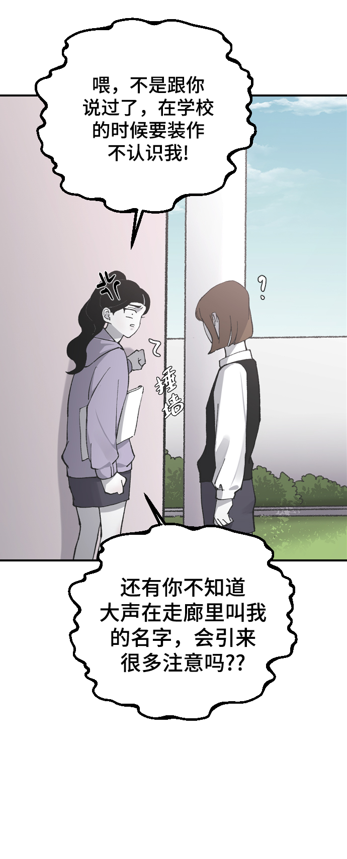 [第12话] 也许是朋友28