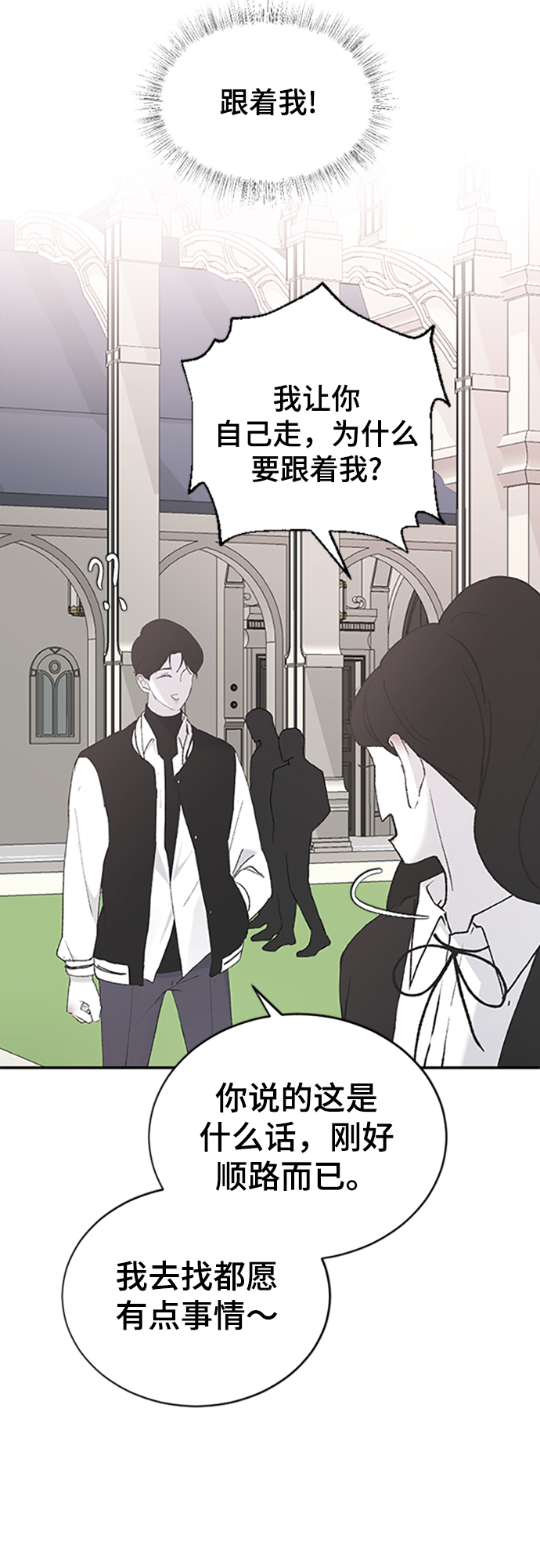 [第38话] 偏向70