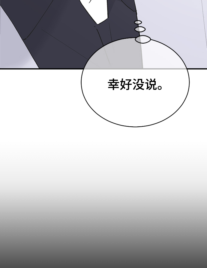 [第55话] 不是真心的10