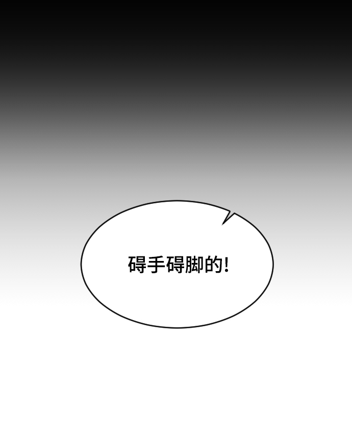 [第45话] 你再说一次77