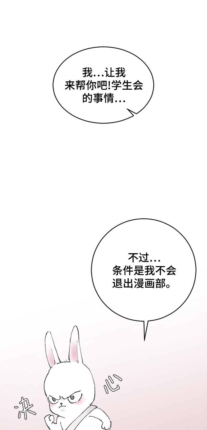 [第22话] 这是秘密84